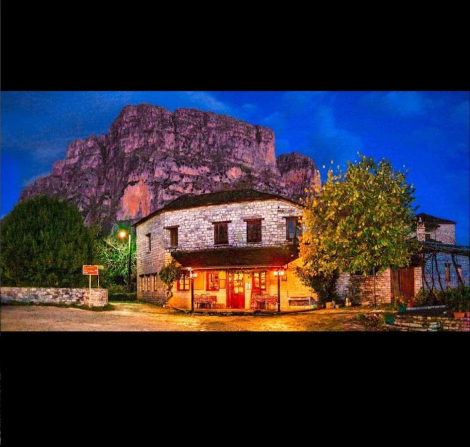 Karpouzis Guesthouse Vikos Bagian luar foto